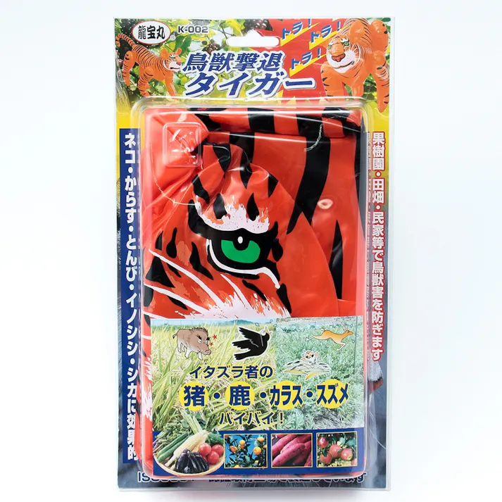 鳥獣撃退タイガー K-002
