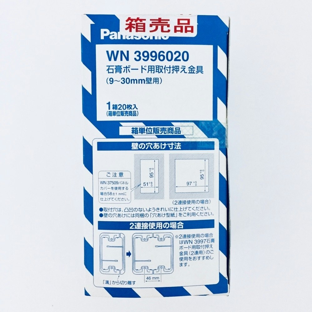 Ｐａｎａｓｏｎｉｃ 石膏ボード用取付押え金具 ＷＮ３９９６０２０｜ホームセンター通販【カインズ】