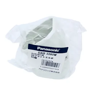 パナソニック スッキリダクト 45フラットエルボ60型 アイボリー DAS3260W