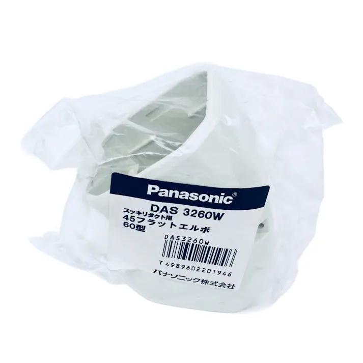 パナソニック スッキリダクト 45フラットエルボ60型 アイボリー DAS3260W