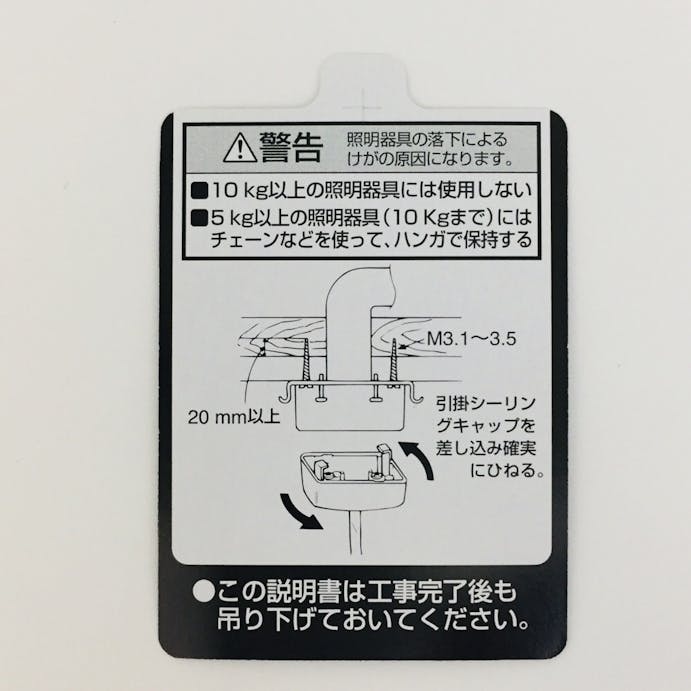 Ｐａｎａｓｏｎｉｃ　丸型引掛シーリングハンガー　ＷＧ９００３Ｋ