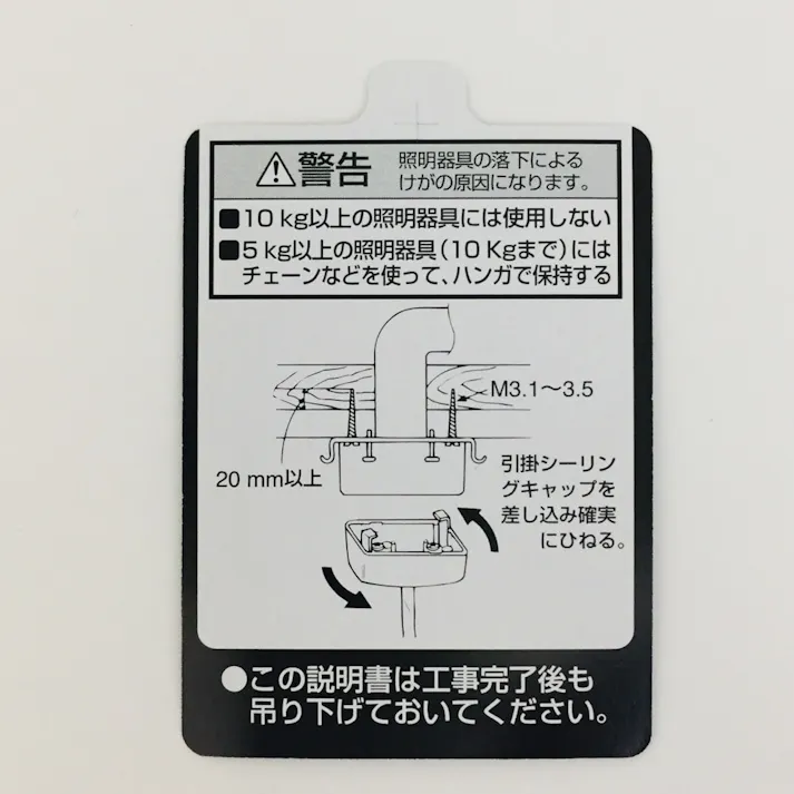 パナソニック 丸型引掛シーリングハンガ WG9003K