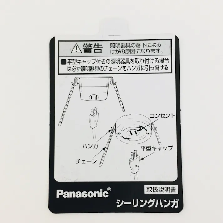 パナソニック 丸型引掛シーリングハンガ WG9003K