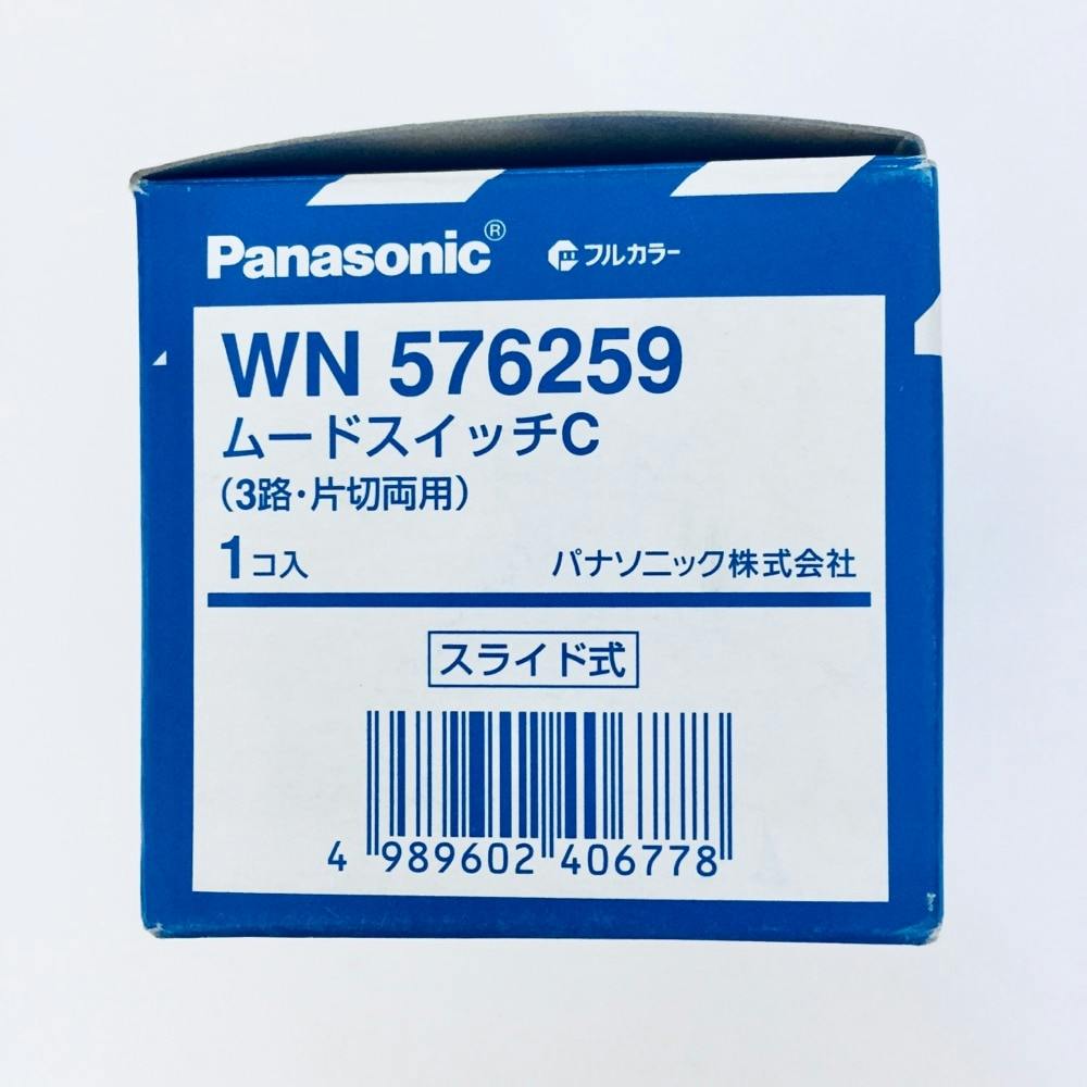 パナソニック フルカラー ムードスイッチC 3路・片切両用 白熱灯