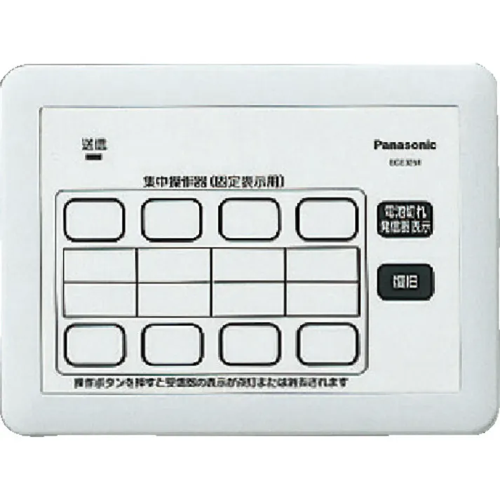 【CAINZ-DASH】パナソニックエレクトリックワークス社 小電力型サービスコール固定 集中操作器 ECE3251【別送品】