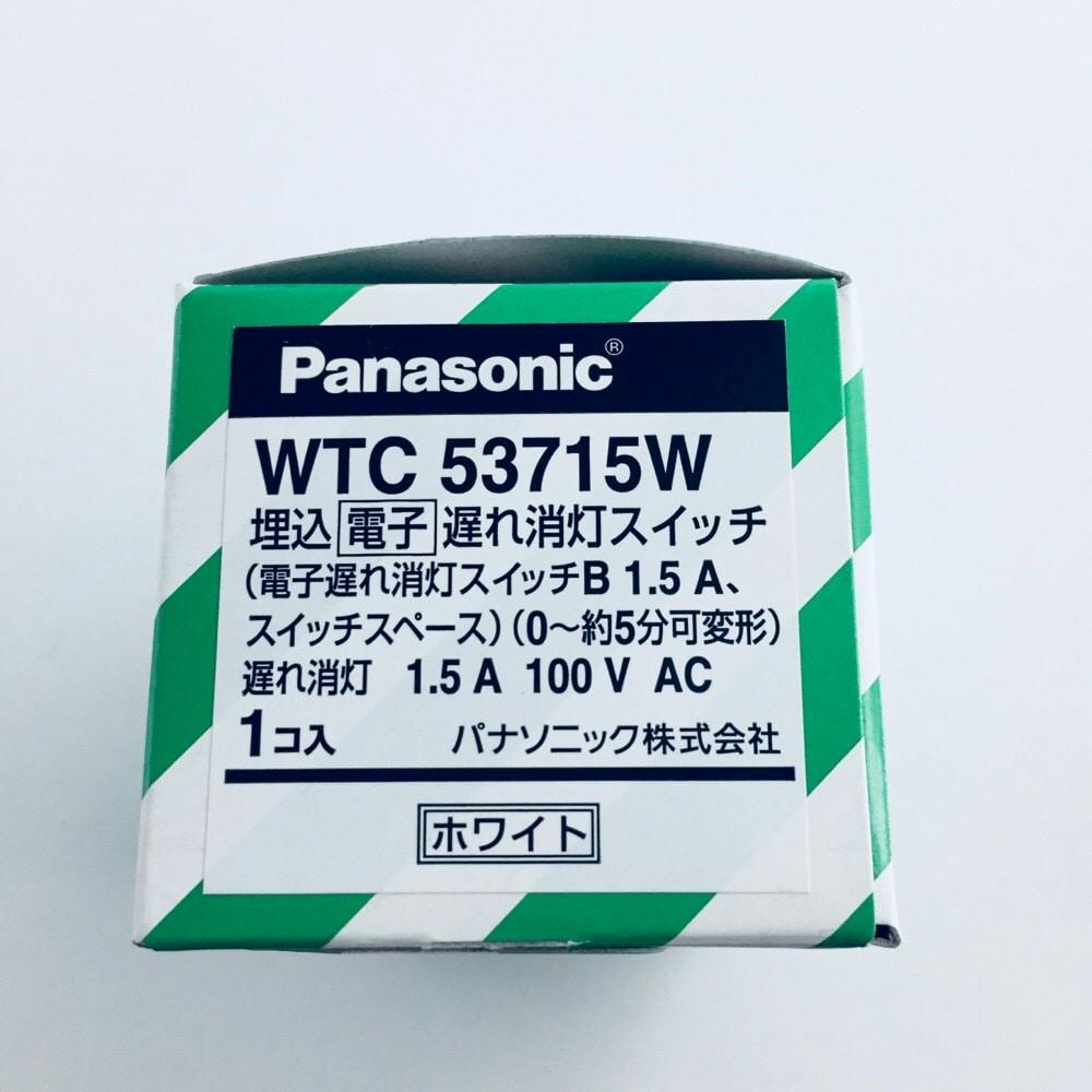 パナソニック コスモシリーズワイド21 埋込電子遅れ消灯スイッチセット 