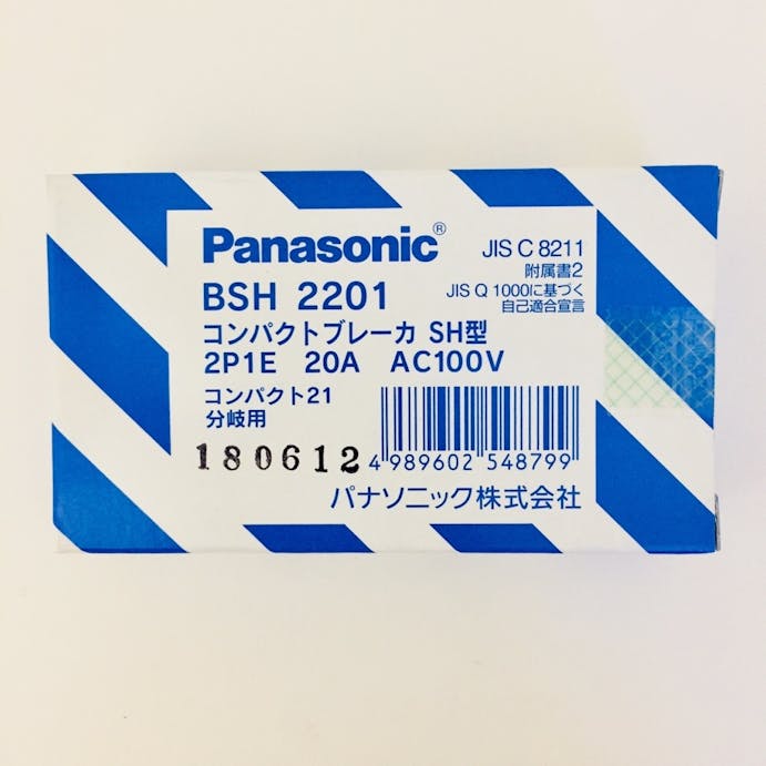 パナソニック コンパクトブレーカSH型 20A BSH2201