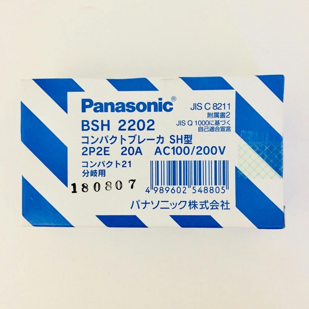 パナソニック コンパクトブレーカSH型 20A BSH2202 | リフォーム用品