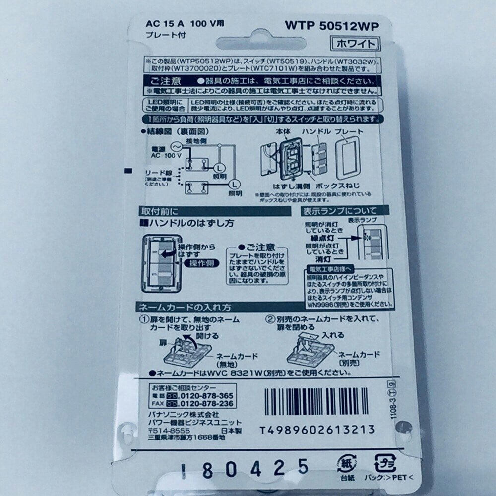 パナソニック コスモシリーズワイド21 埋込ほたるダブルスイッチB 片切 プレート付 WTP50512WP｜ホームセンター通販【カインズ】