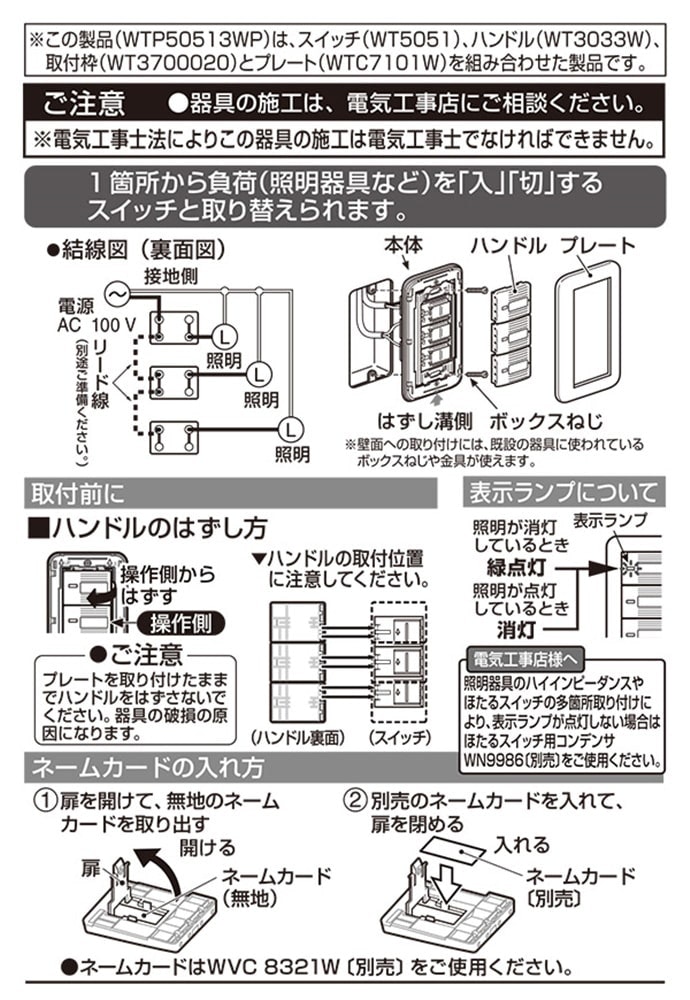 パナソニック コスモシリーズワイド21 埋込ほたるトリプルスイッチB 片切 プレート付 WTP50513WP｜ホームセンター通販【カインズ】