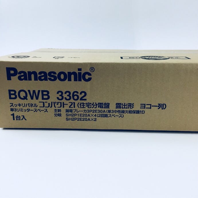 パナソニック 住宅分電盤 リミッタースペース付 30A 6＋2 BQWB3362