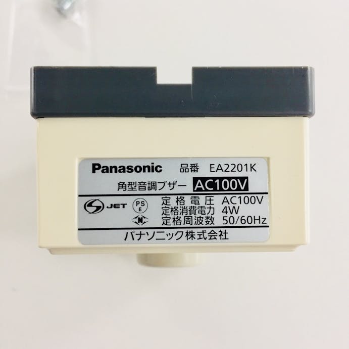 パナソニック 角型音量調節ブザー EA2201K(販売終了)