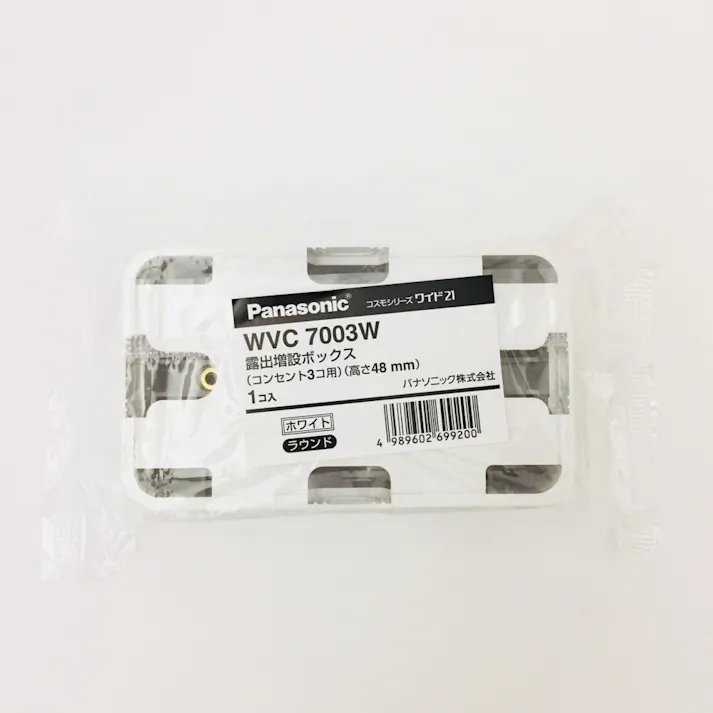 パナソニック コスモシリーズワイド21 露出増設ボックス コンセント3コ用 ラウンド ホワイト 高さ48mm WVC7003W