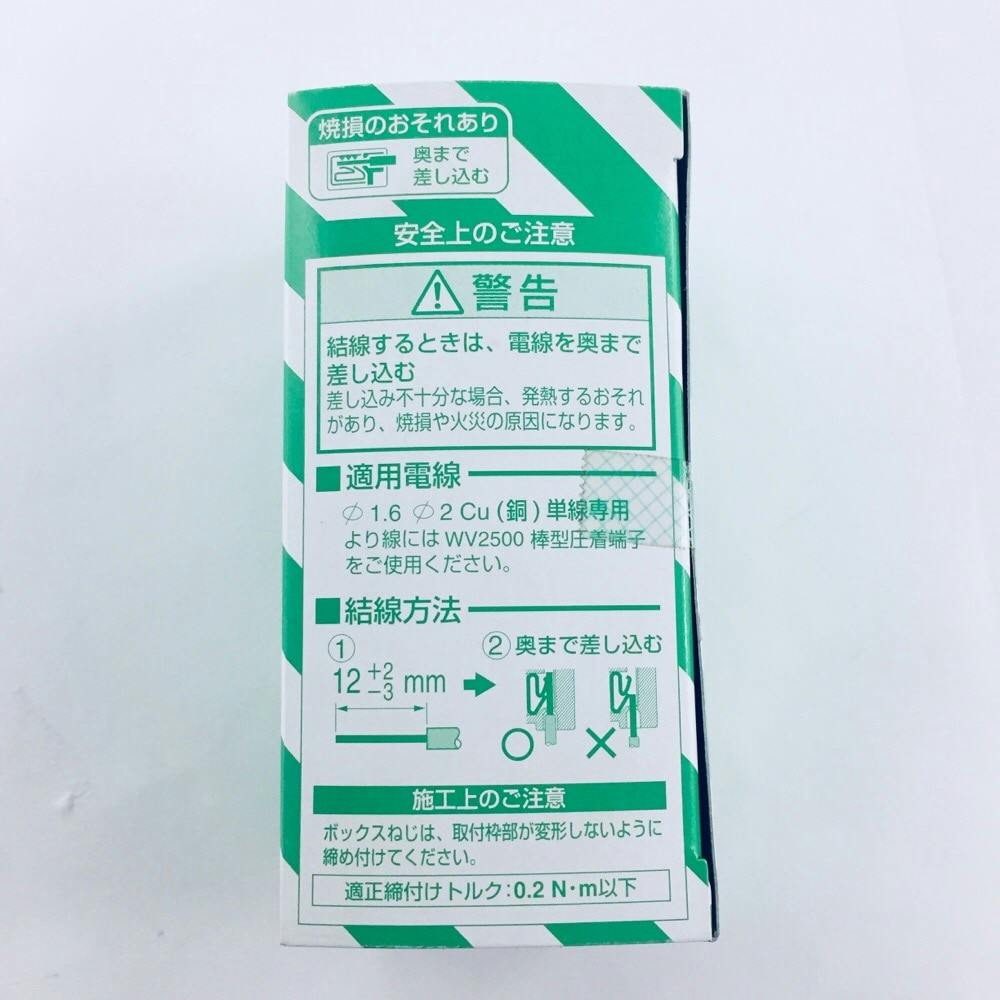 パナソニック コスモシリーズワイド21 埋込スイッチスペース