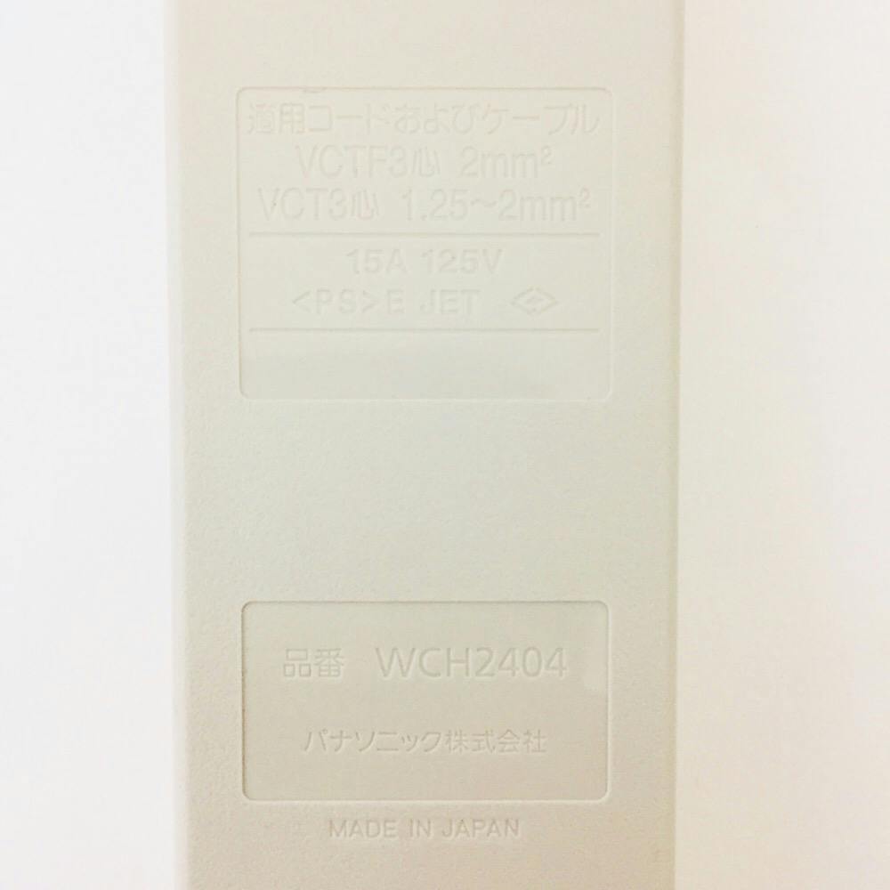 パナソニック OAタップ 接地15A抜け止め形 4コ口 マグネット付