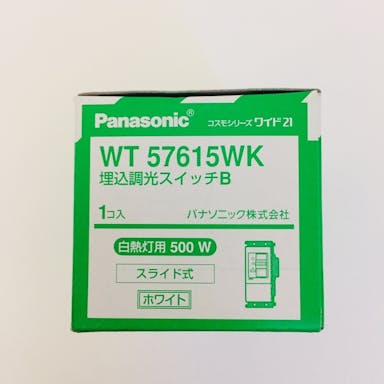 パナソニック 埋込調光スイッチB 白熱灯用500W スライド式 WT57615WK