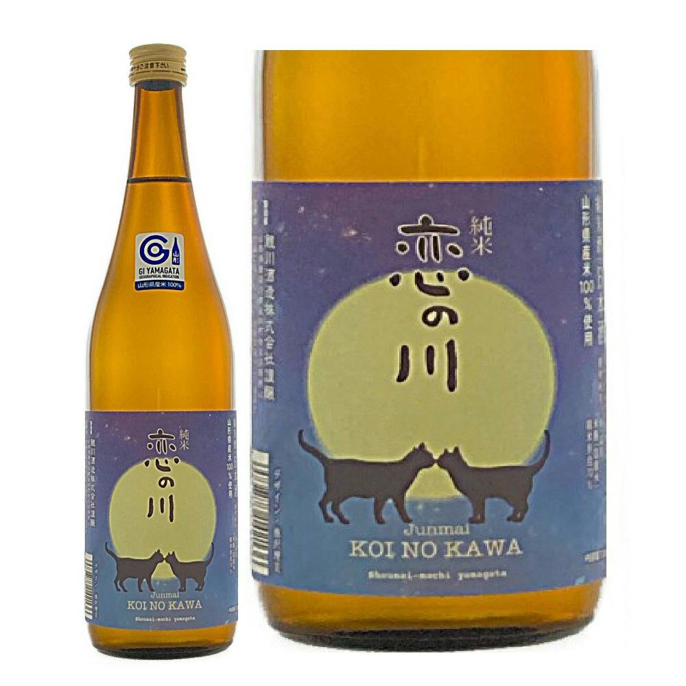 (山形)恋の川 満月と猫ラベル 純米酒 720ml