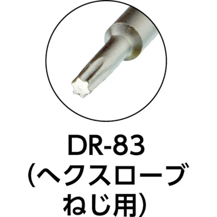 【CAINZ-DASH】エンジニア ビット T6 DR-83【別送品】