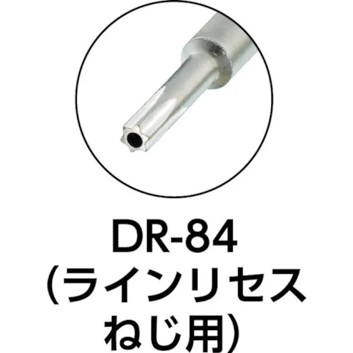 【CAINZ-DASH】エンジニア ビット TX8 DR-84【別送品】