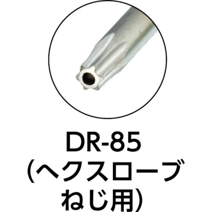 【CAINZ-DASH】エンジニア ビット T10 DR-85【別送品】