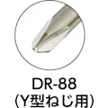 【CAINZ-DASH】エンジニア ビット　ＴＹ０３ DR-88【別送品】