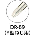 【CAINZ-DASH】エンジニア ビット　ＴＹ４ DR-89【別送品】