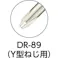 【CAINZ-DASH】エンジニア ビット TY4 DR-89【別送品】