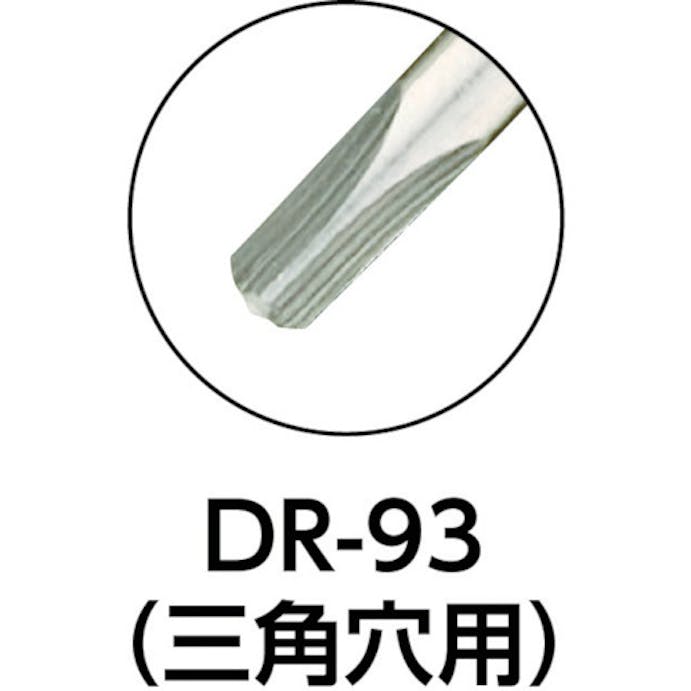 【CAINZ-DASH】エンジニア ビット　三角　２．３ｍｍ DR-93【別送品】