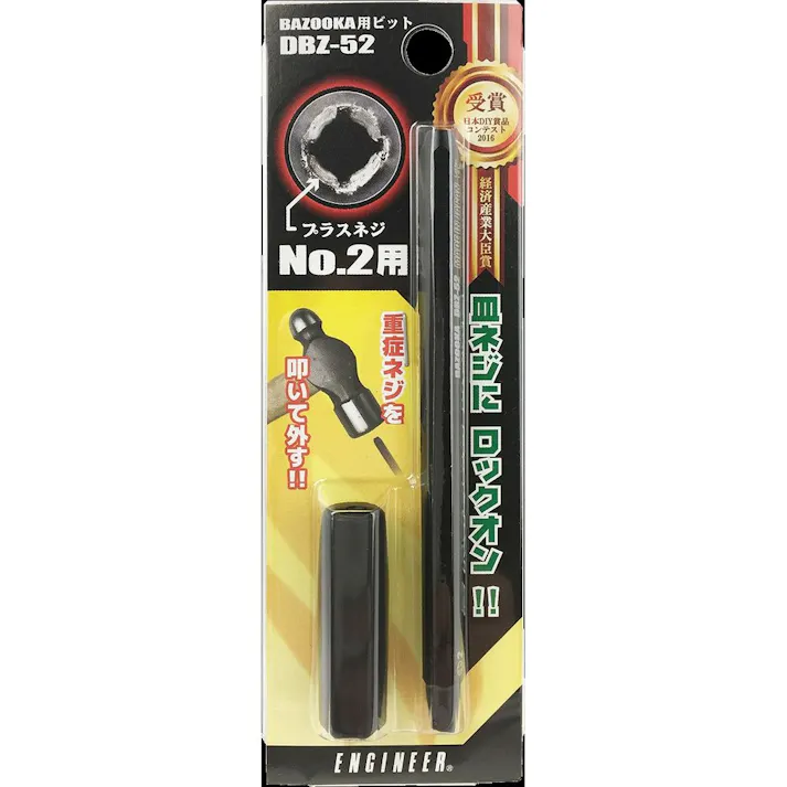 エンジニア ネジバズーカビット DBZ-52