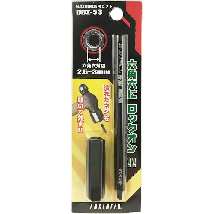 エンジニア ネジバズーカビット DBZ-53