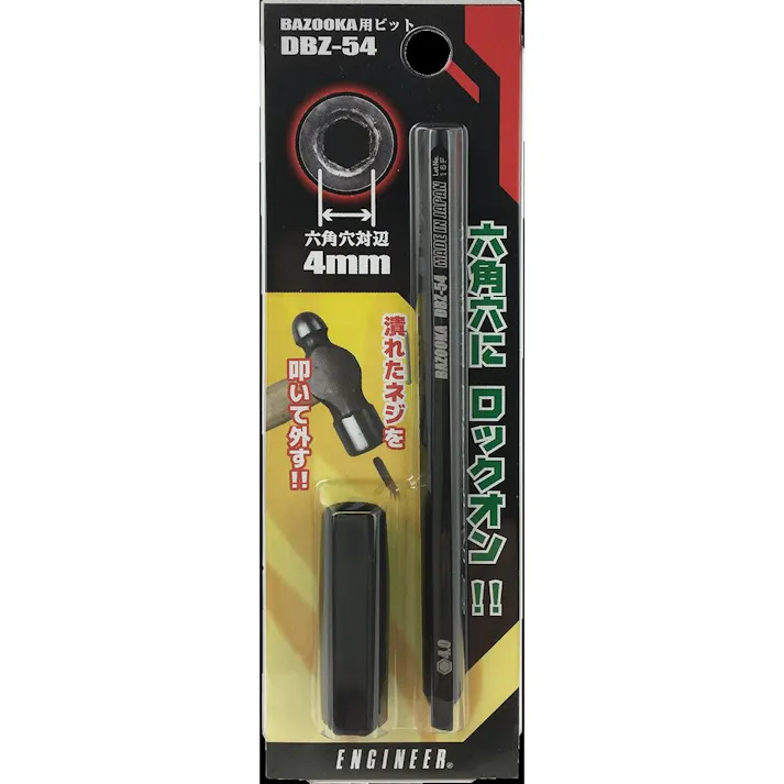 エンジニア ネジバズーカビット DBZ-54