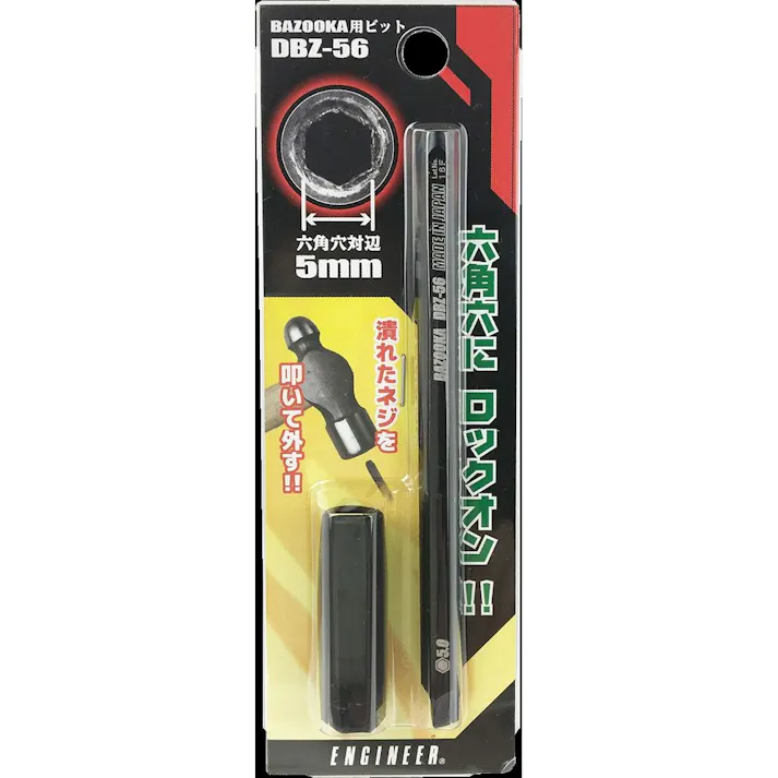 エンジニア ネジバズーカビット DBZ-56