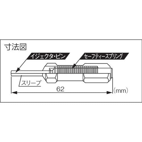 CAINZ-DASH】エンジニア ピン抜き工具 スリーブ内径φ3．1 PAS
