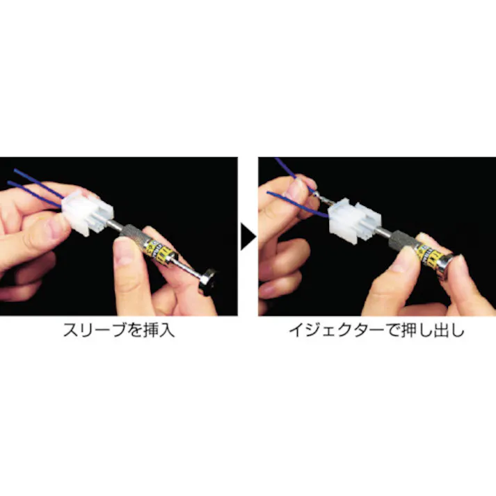 【CAINZ-DASH】エンジニア ピン抜き工具 スリーブ内径φ3.1 SS-33【別送品】
