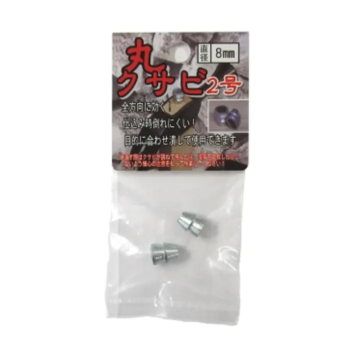 長谷伸ハンマー 丸クサビ 2号 8mm HY-231
