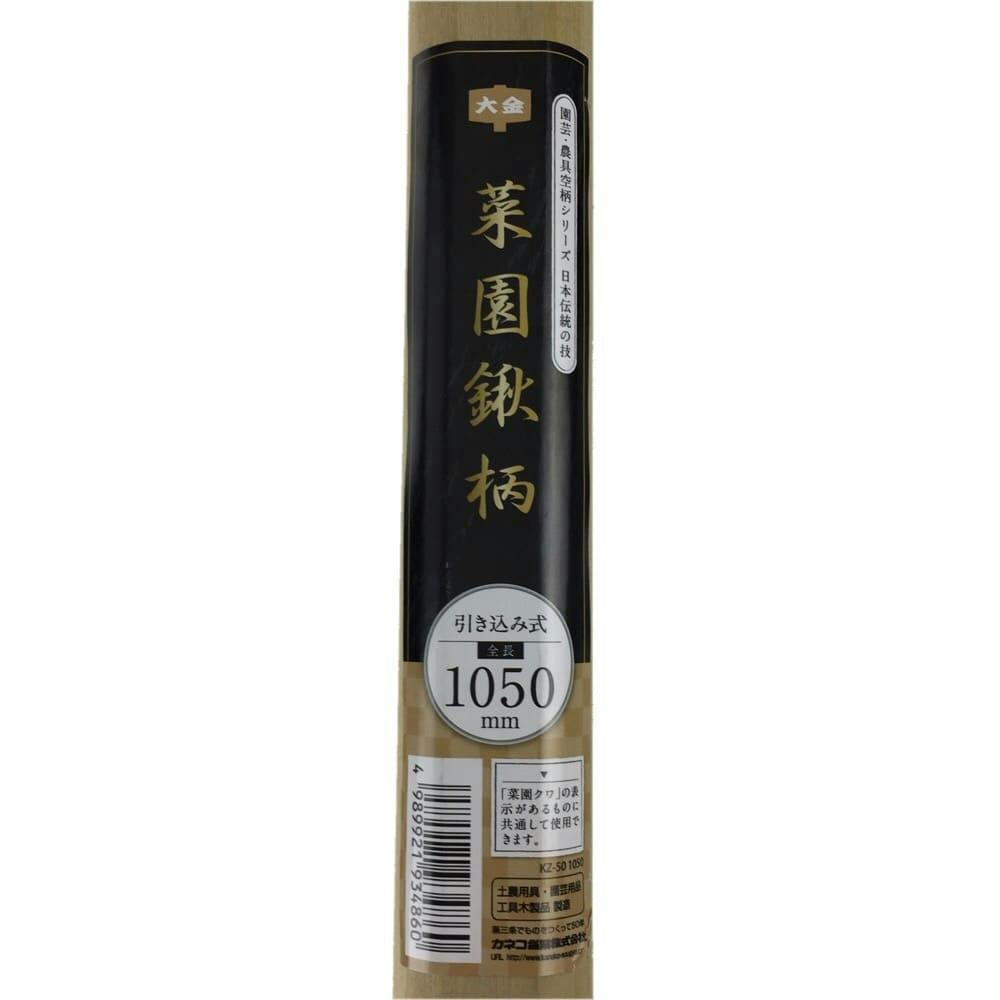菜園鍬柄 1050mm | 園芸刃物 通販 | ホームセンターのカインズ