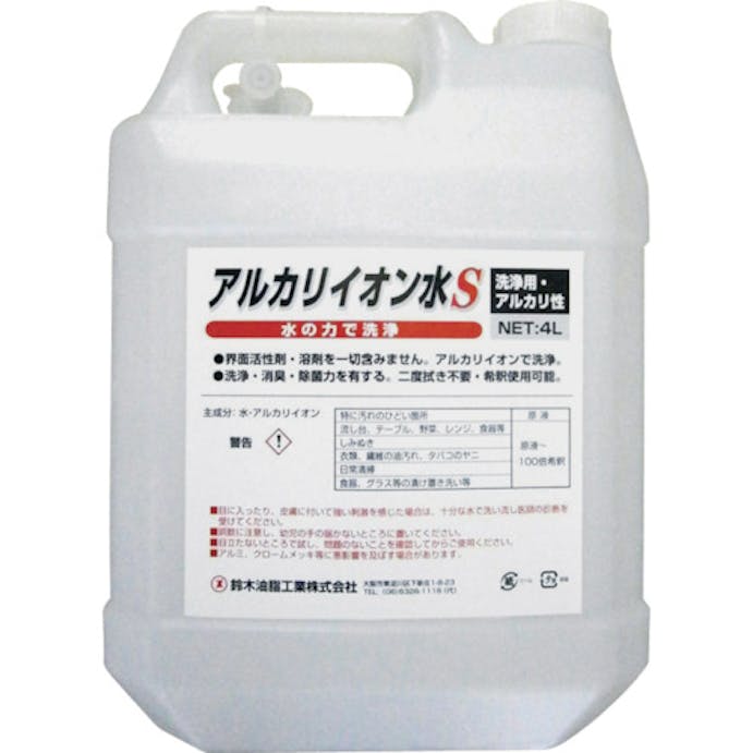 【CAINZ-DASH】鈴木油脂工業 アルカリイオン水Ｓ　４Ｌ S-2665【別送品】