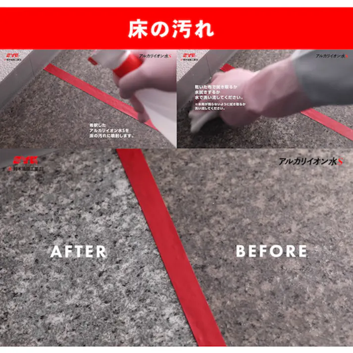 【CAINZ-DASH】鈴木油脂工業 アルカリイオン水S 4L S-2665【別送品】