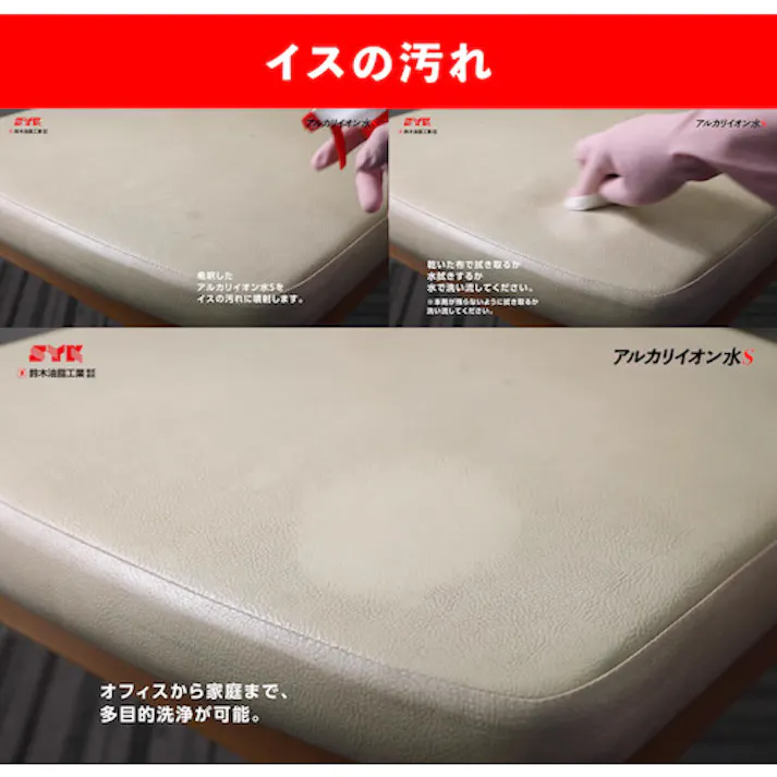 【CAINZ-DASH】鈴木油脂工業 アルカリイオン水S 4L S-2665【別送品】