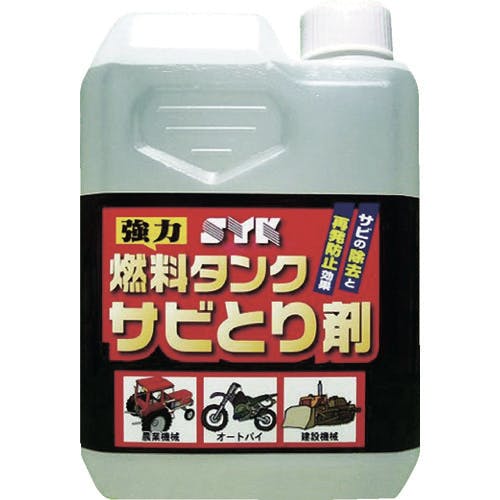 CAINZ-DASH】鈴木油脂工業 燃料タンクサビとり剤 １Ｌ S-2666【別送品 