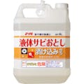 【CAINZ-DASH】鈴木油脂工業 液体サビおとし　４Ｌ S-012【別送品】