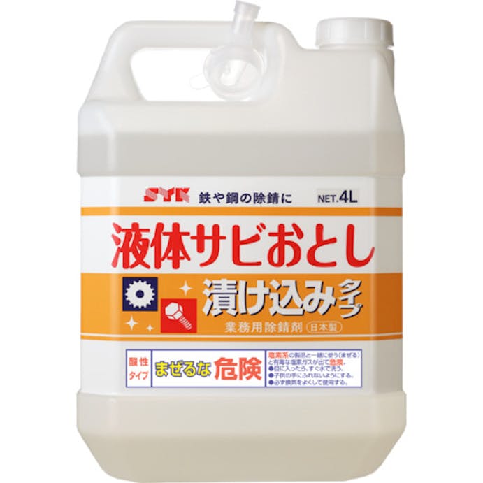 【CAINZ-DASH】鈴木油脂工業 液体サビおとし　４Ｌ S-012【別送品】