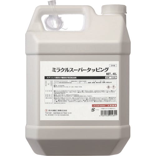 鈴木油脂工業 ミラクルスーパータッピング 4L S-028 切削オイル 鈴木油脂工業 ミラクルスーパータッピング 4L S-028 切削オイル