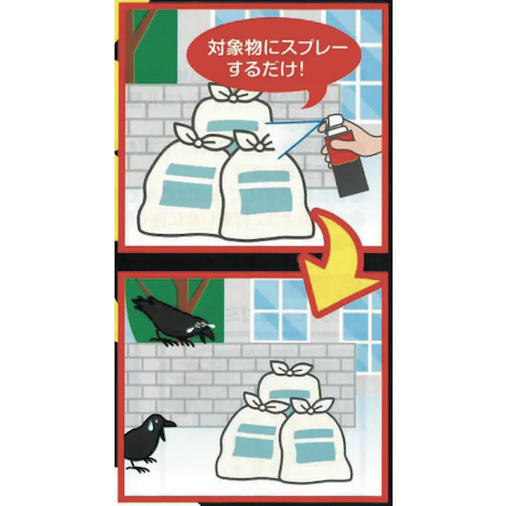 【CAINZ-DASH】鈴木油脂工業 防鳥用品 SYKカラスガード 420ml S-2922【別送品】