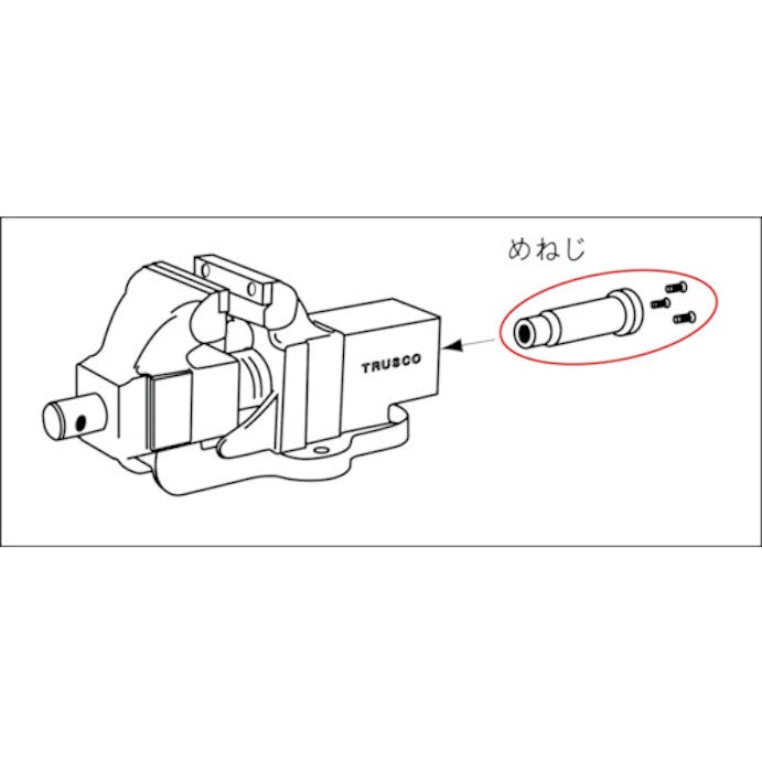 【CAINZ-DASH】トラスコ中山 回転台付アンビルバイスＶＲＳ－０８０Ｎ用　めねじ VRS080N003【別送品】