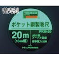 【CAINZ-DASH】トラスコ中山 ポケット鋼製巻尺　スチール　２０ｍ PKM-20【別送品】