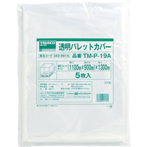 トラスコ中山 透明パレットカバー 1100X900X1300用 厚み0.03 TM-P-19A パレット用カバー トラスコ中山 透明パレットカバー 1100X900X1300用 厚み0.03 TM-P-19A パレット用カバー