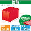 【CAINZ-DASH】トラスコ中山 オリコン　薄型折りたたみコンテナ　５０Ｌ　ロックフタ付　レッド TR-C50B【別送品】