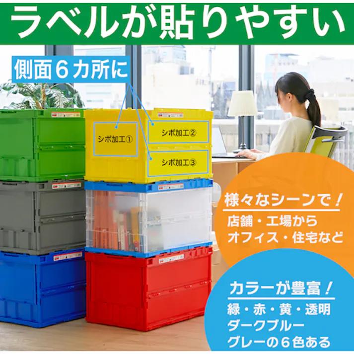 【CAINZ-DASH】トラスコ中山 オリコン 薄型折りたたみコンテナ 50L ロックフタ付 イエロー TR-C50B【別送品】