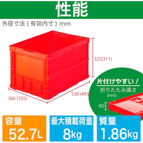 CAINZ-DASH】トラスコ中山 オリコン 薄型折りたたみコンテナ ５０Ｌ